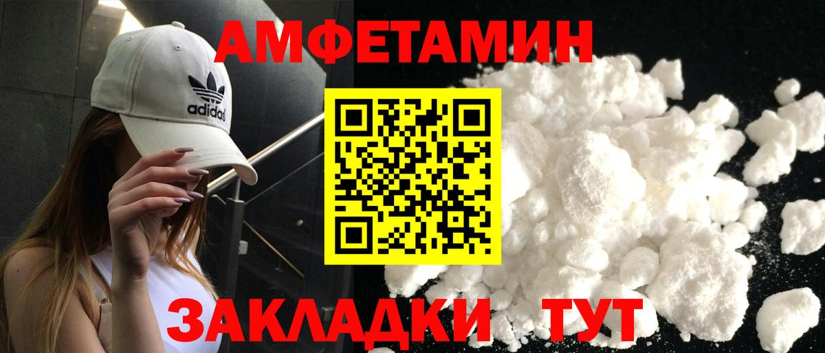Каменск-Шахтинский  АМФЕТАМИН  Вход с VPN  АМФ 98% 