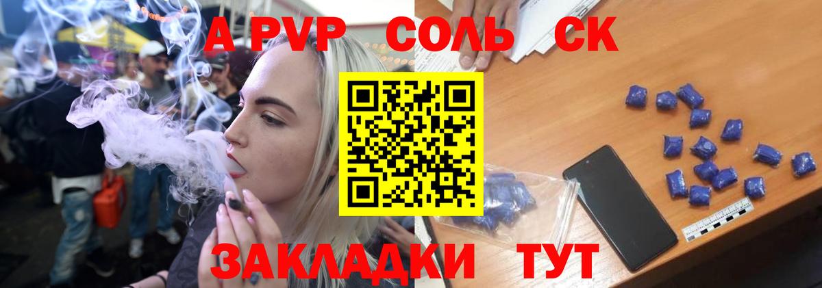 A-PVP Соль  A PVP кристаллы  Каменск-Шахтинский  Вход с VPN  Alpha-PVP кристаллы 