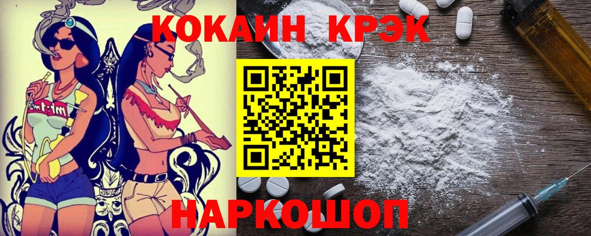 Кокаин  КОКАИН Боливия  Вход с VPN  Кокаин 98%  Каменск-Шахтинский 