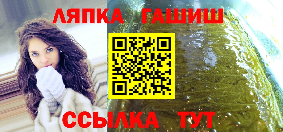 ГАШ Ice-O-Lator  ГАШИШ Изолятор  Каменск-Шахтинский  Гашиш  Вход с VPN 