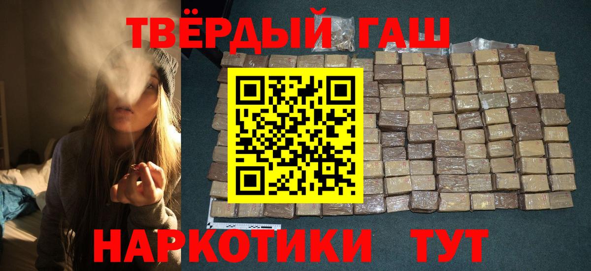 Гашиш хэш Каменск-Шахтинский