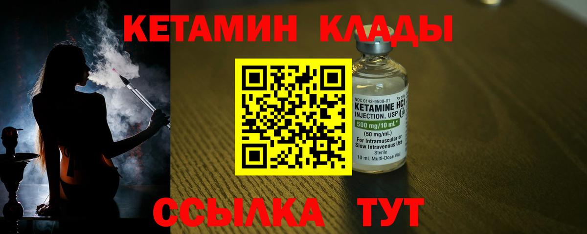 КЕТАМИН VHQ  Вход с VPN  shop клад  Каменск-Шахтинский 