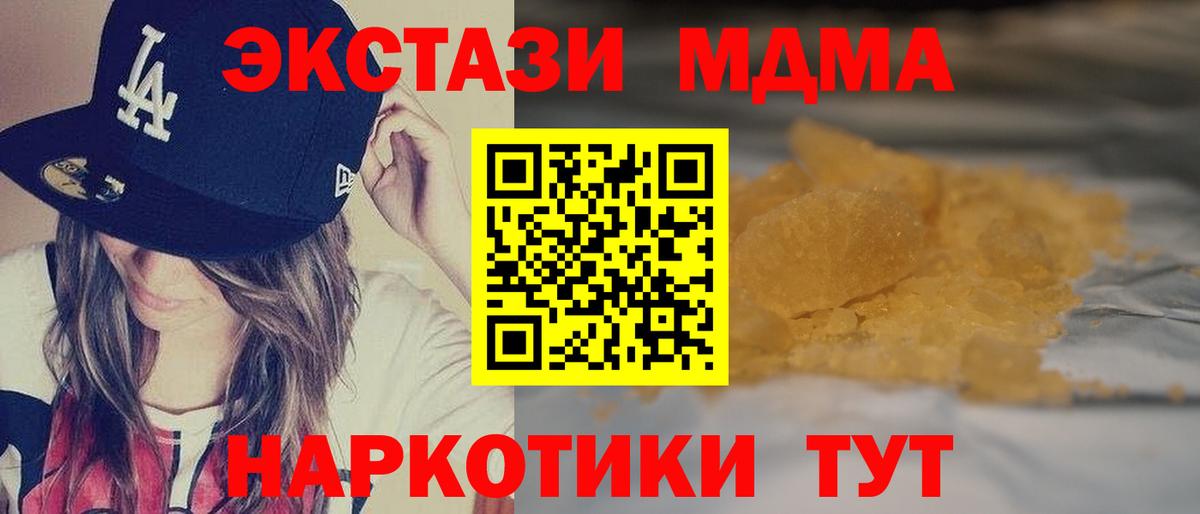 Каменск-Шахтинский  МДМА crystal  МДМА кристаллы  Вход с VPN 