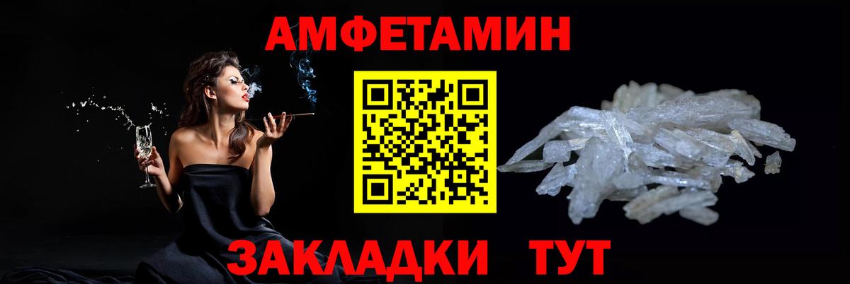 МЕТАМФЕТАМИН Декстрометамфетамин 99.9% Каменск-Шахтинский