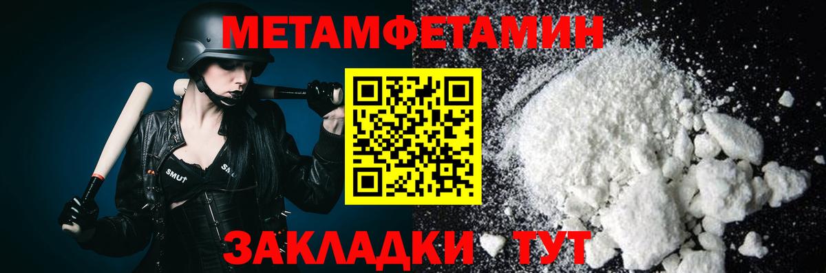 Каменск-Шахтинский  Метамфетамин кристалл  Метамфетамин кристалл  Вход с VPN 
