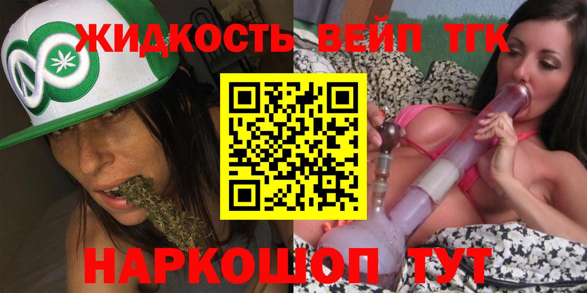 Каменск-Шахтинский  Дистиллят ТГК концентрат  Дистиллят ТГК гашишное масло  Вход с VPN 
