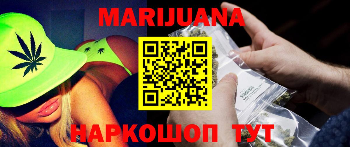 Каменск-Шахтинский  Марихуана сатива  Каннабис Ganja  Вход с VPN 