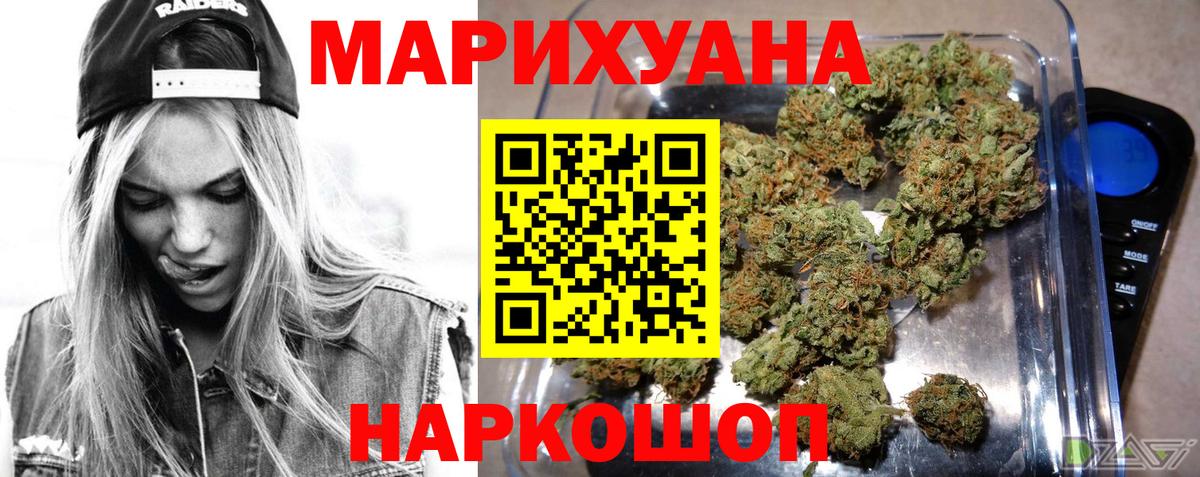 МАРИХУАНА планчик Каменск-Шахтинский